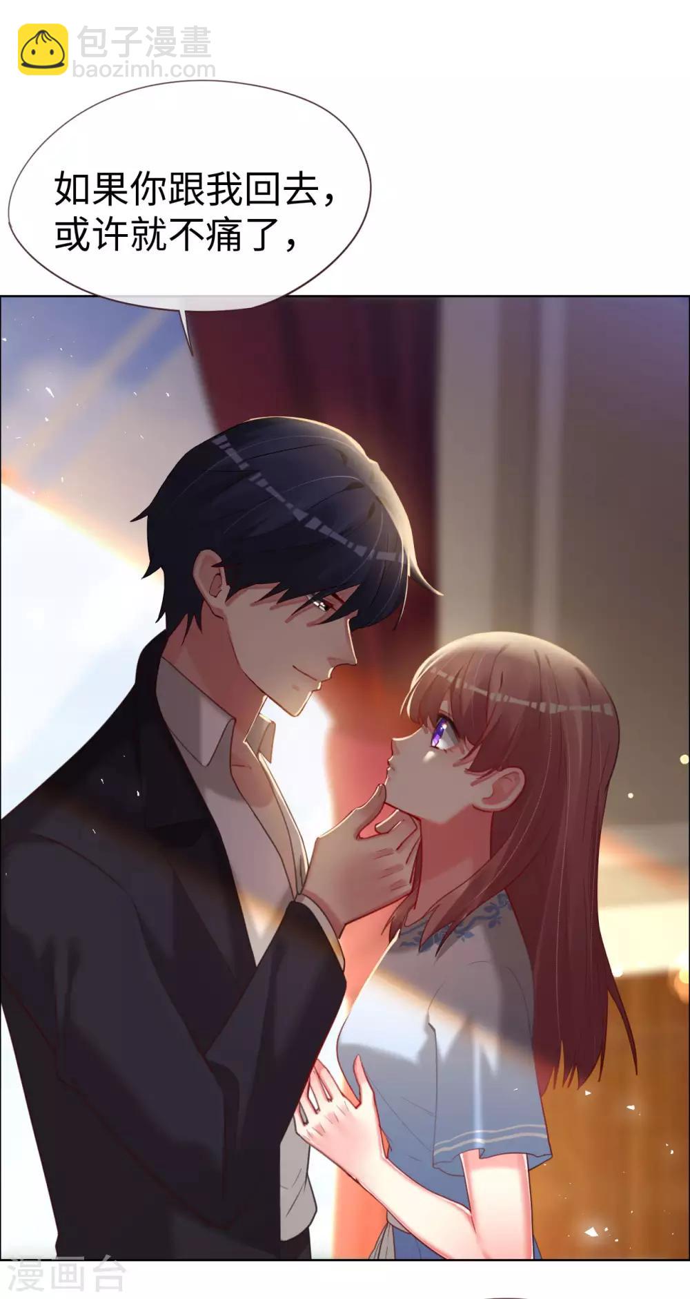 帝少，你老婆又跑了 - 第71話 你就是天使 - 3