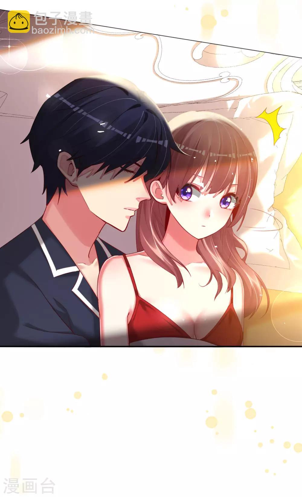 帝少，你老婆又跑了 - 第73話 自戀要適度 - 1