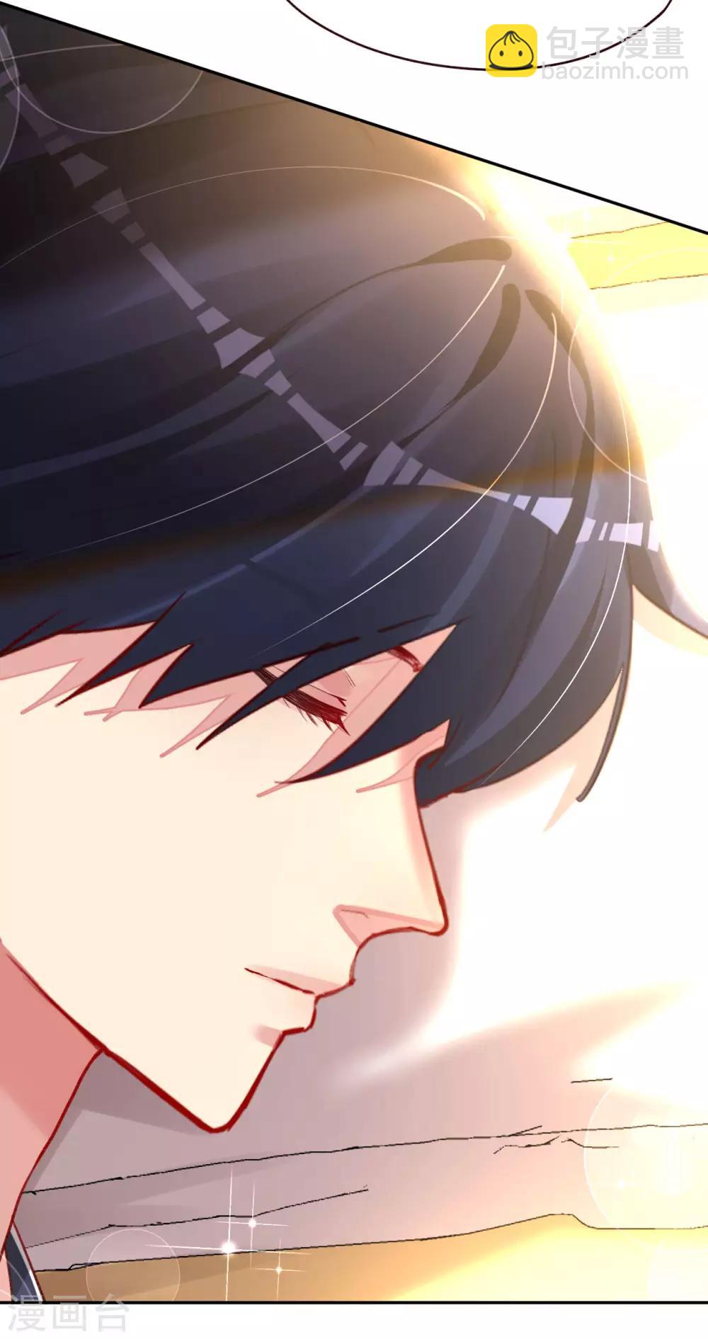 帝少，你老婆又跑了 - 第73話 自戀要適度 - 3