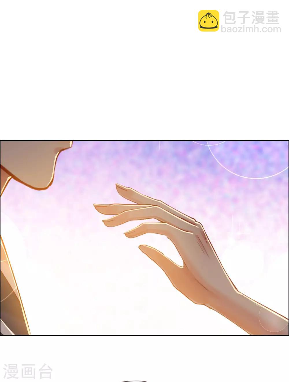 帝少，你老婆又跑了 - 第73話 自戀要適度 - 4