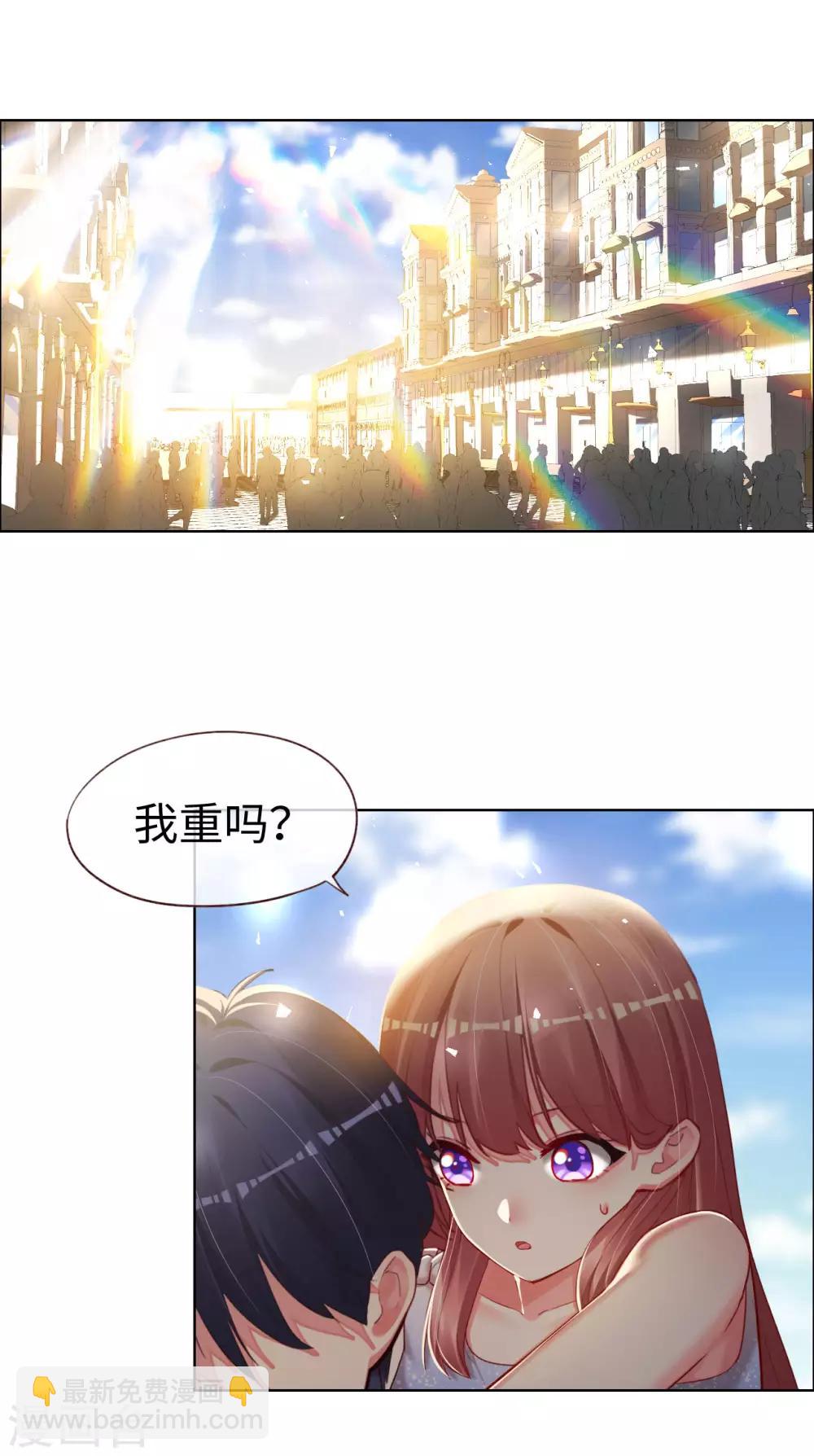 帝少，你老婆又跑了 - 第75話 這是你的特權 - 5