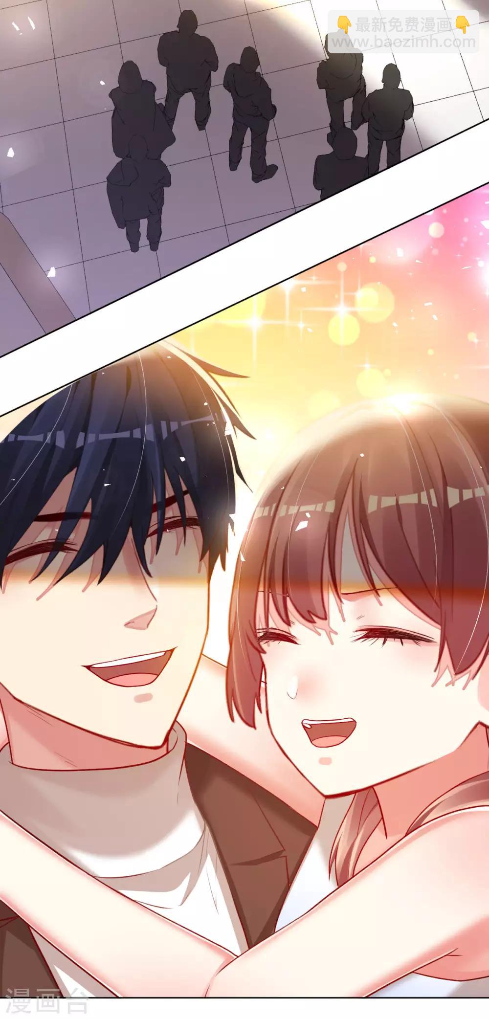 帝少，你老婆又跑了 - 第75話 這是你的特權 - 3