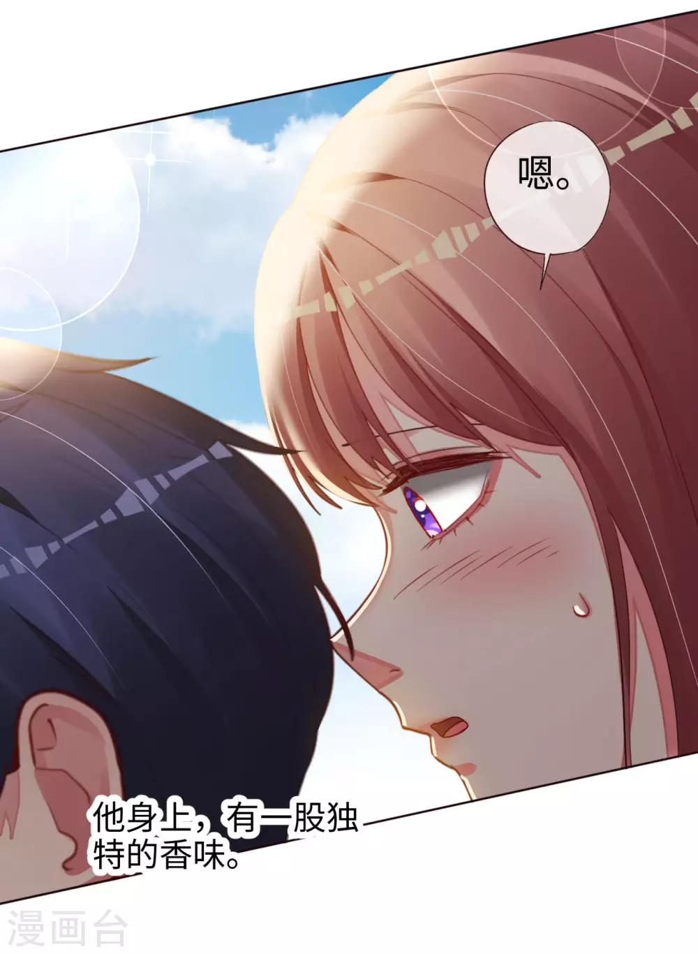 帝少，你老婆又跑了 - 第75話 這是你的特權 - 3