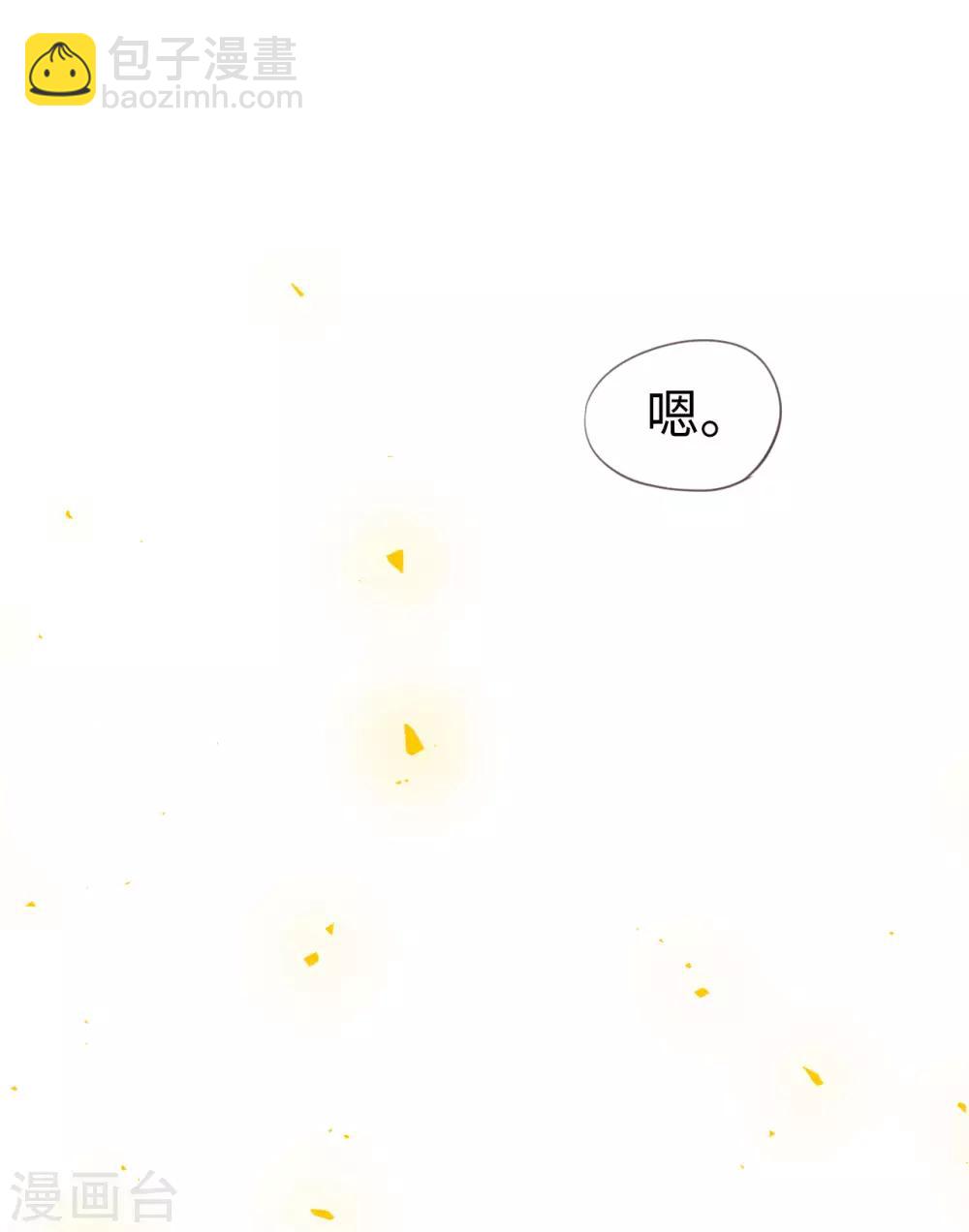 帝少，你老婆又跑了 - 第79話 上官辰登場 - 1