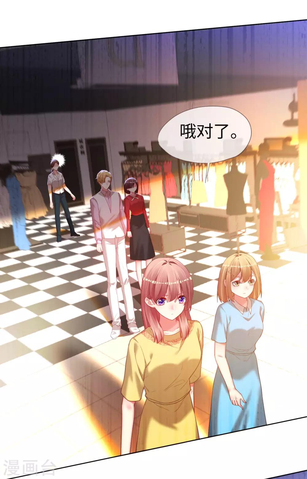 帝少，你老婆又跑了 - 第79話 上官辰登場 - 2