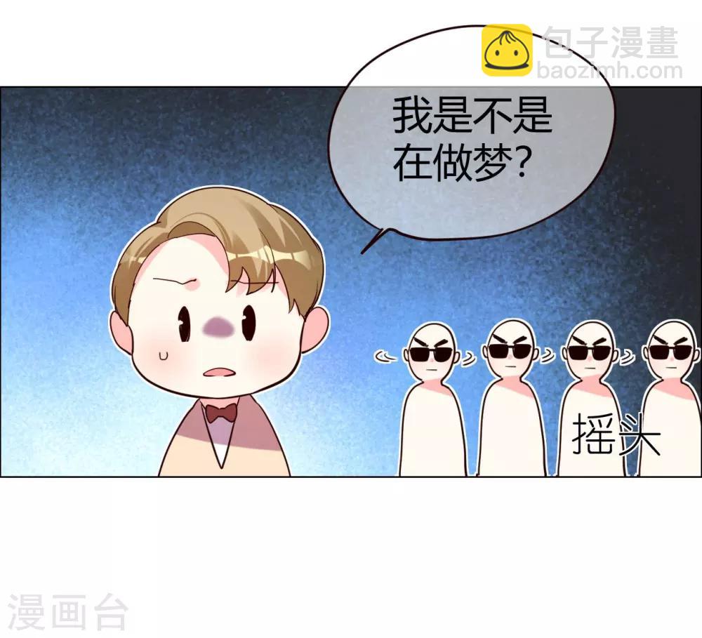 帝少，你老婆又跑了 - 第9話 吵架還是打情罵俏 - 1