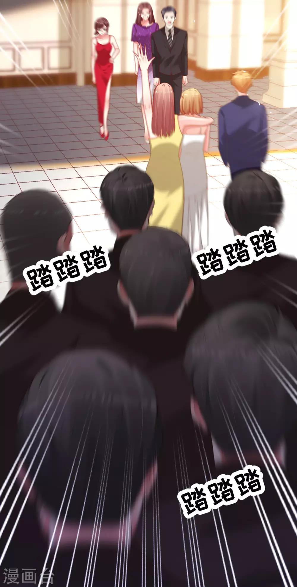 帝少，你老婆又跑了 - 第81話 是時候算算賬了 - 6