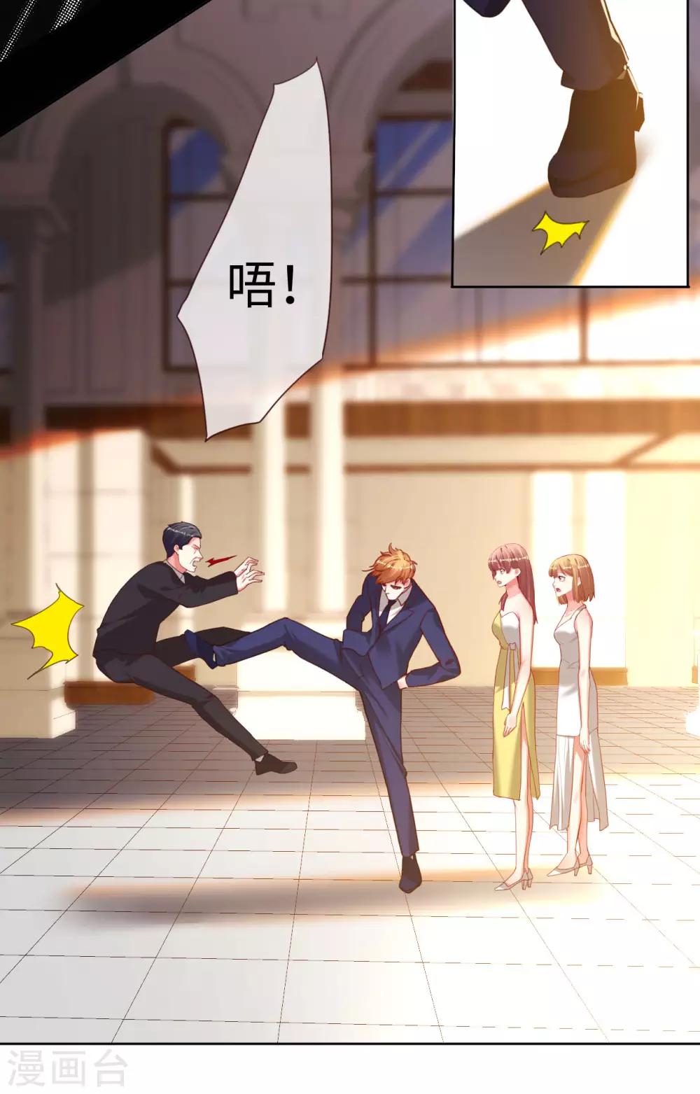 帝少，你老婆又跑了 - 第81話 是時候算算賬了 - 5