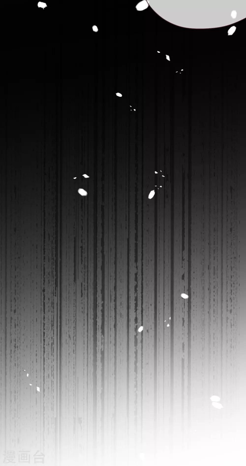 帝少，你老婆又跑了 - 第81話 是時候算算賬了 - 5