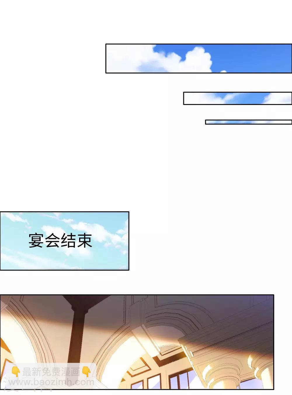 帝少，你老婆又跑了 - 第81話 是時候算算賬了 - 3