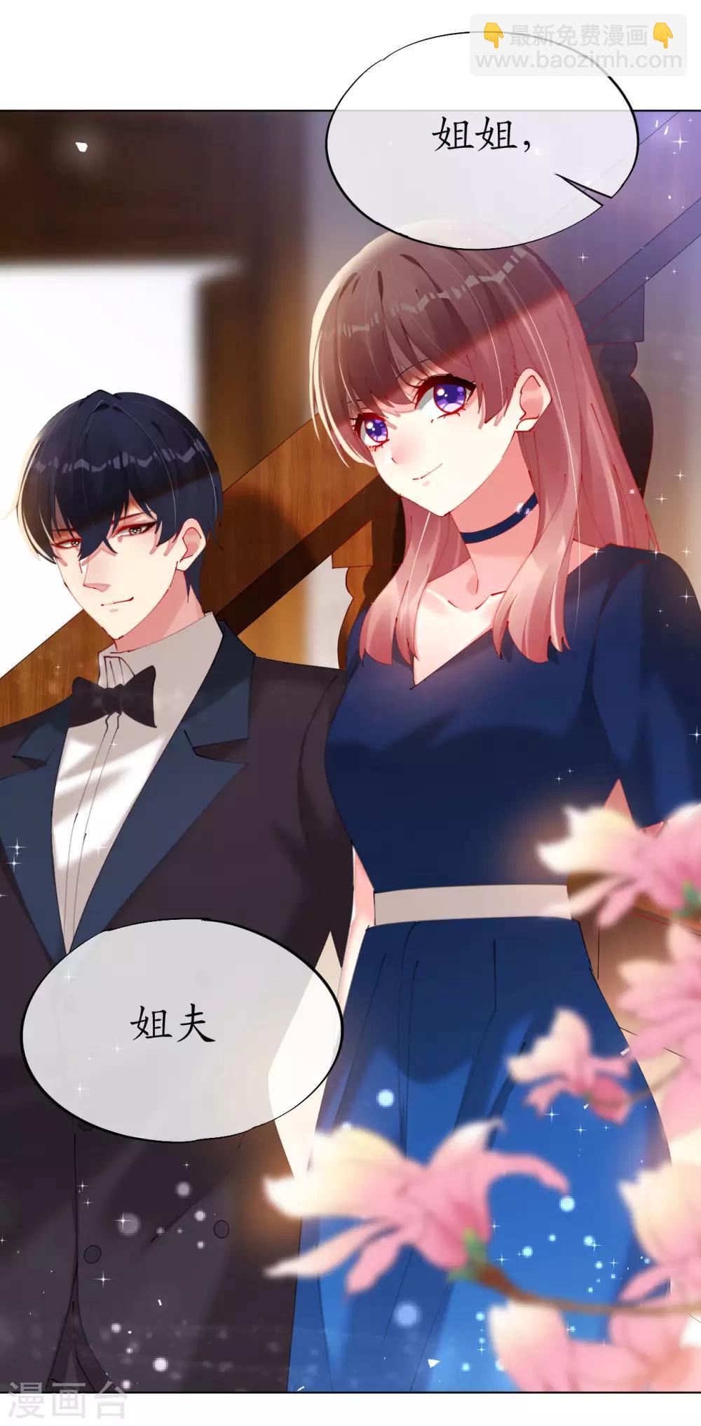 帝少，你老婆又跑了 - 第85話 神秘男子 - 1