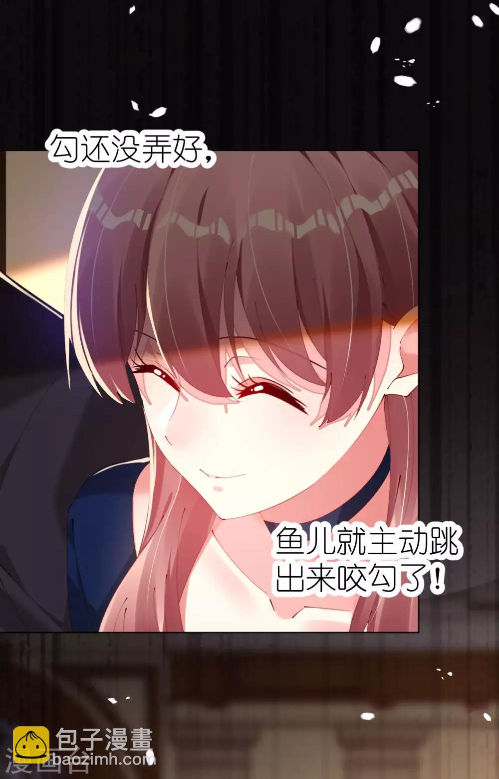 帝少，你老婆又跑了 - 第85話 神秘男子 - 1