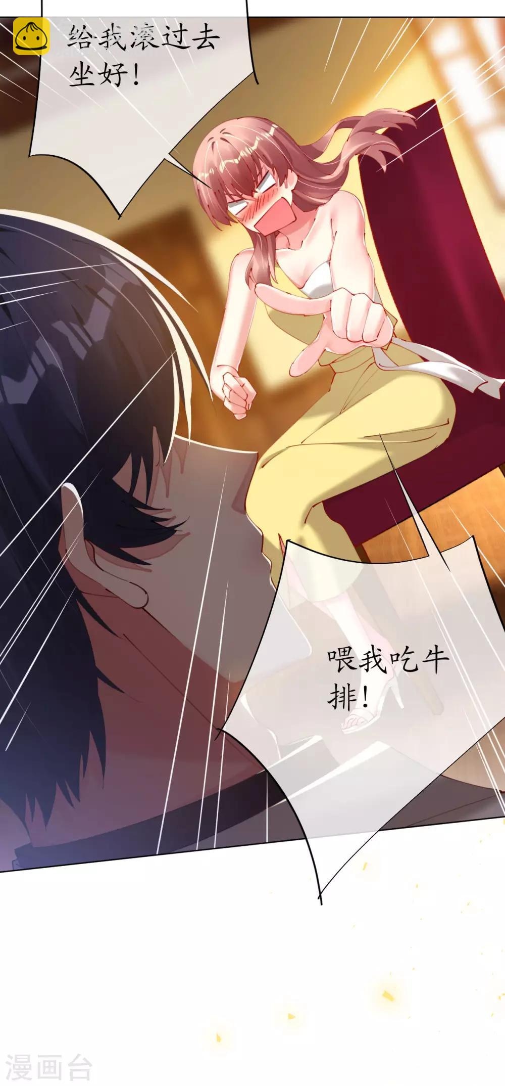 帝少，你老婆又跑了 - 第85話 神秘男子 - 4