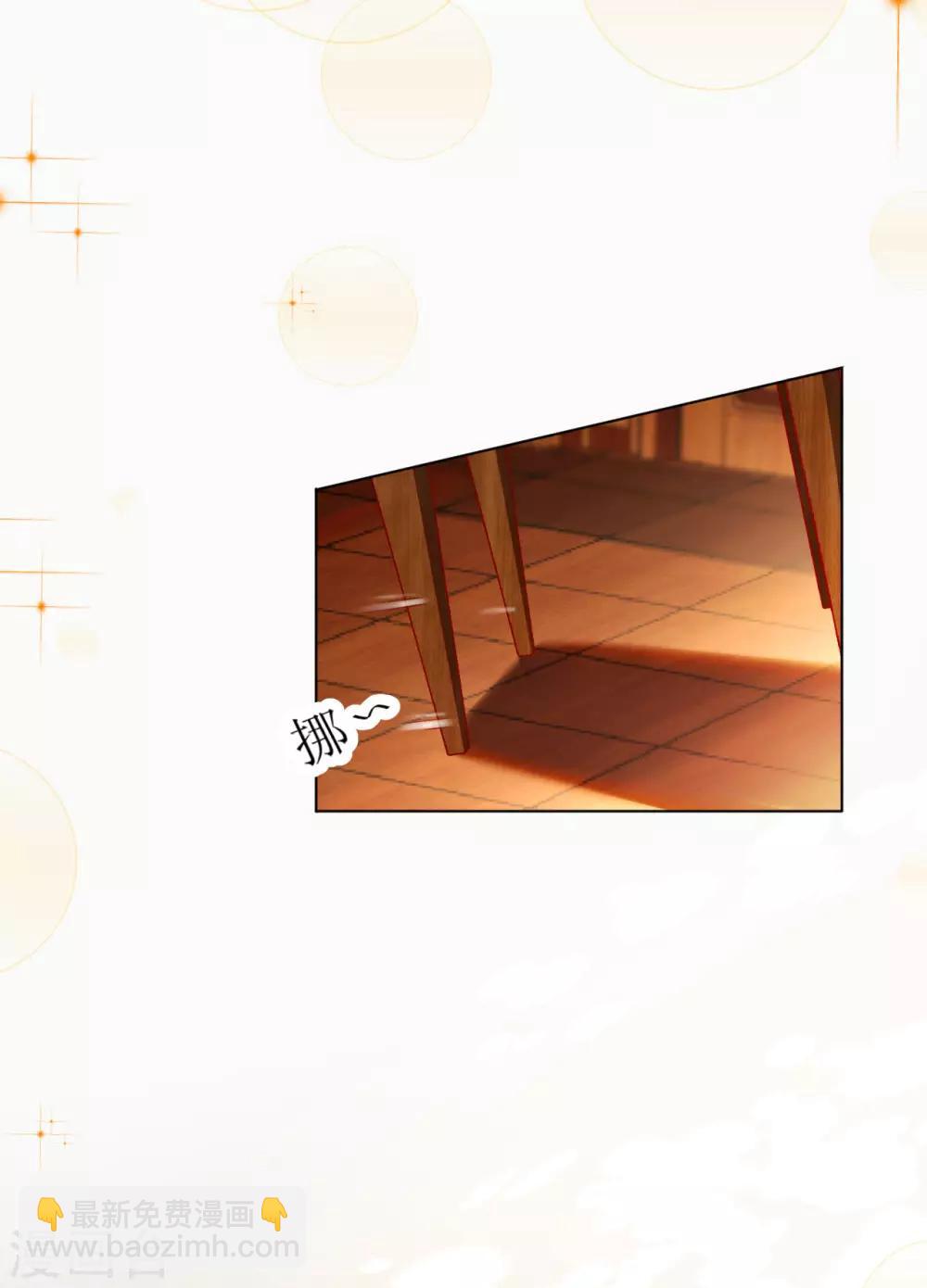 帝少，你老婆又跑了 - 第85話 神秘男子 - 5