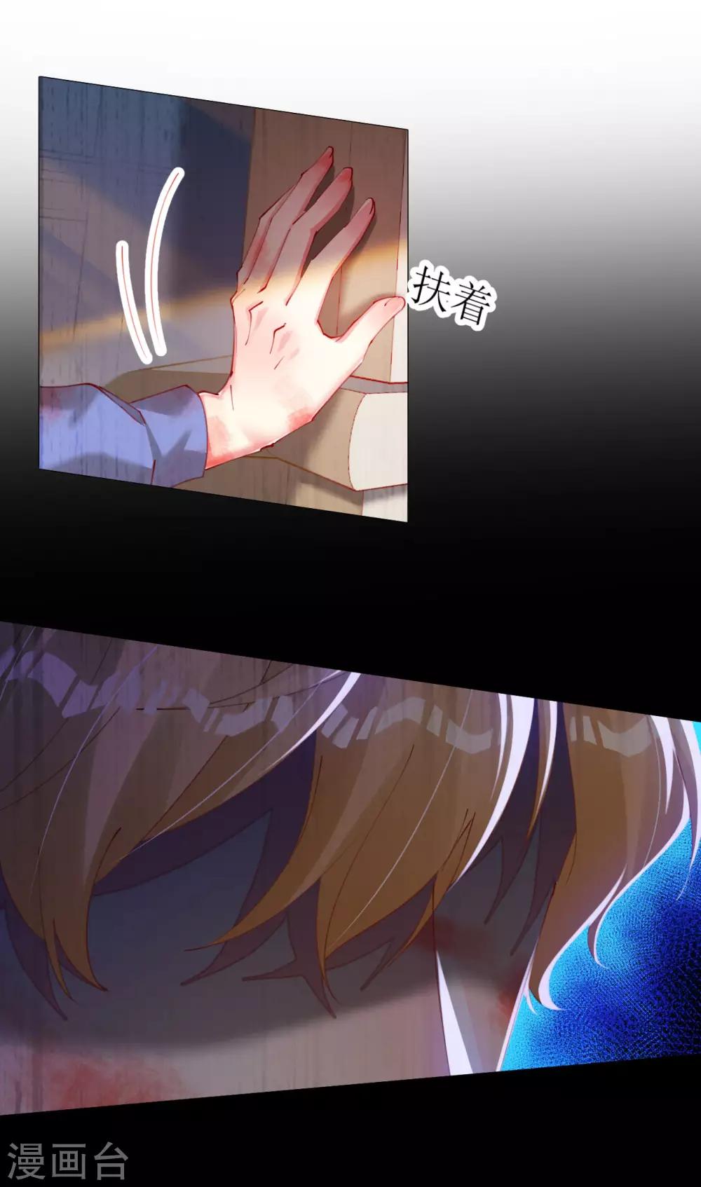 帝少，你老婆又跑了 - 第87話 放開那個帥哥 - 5