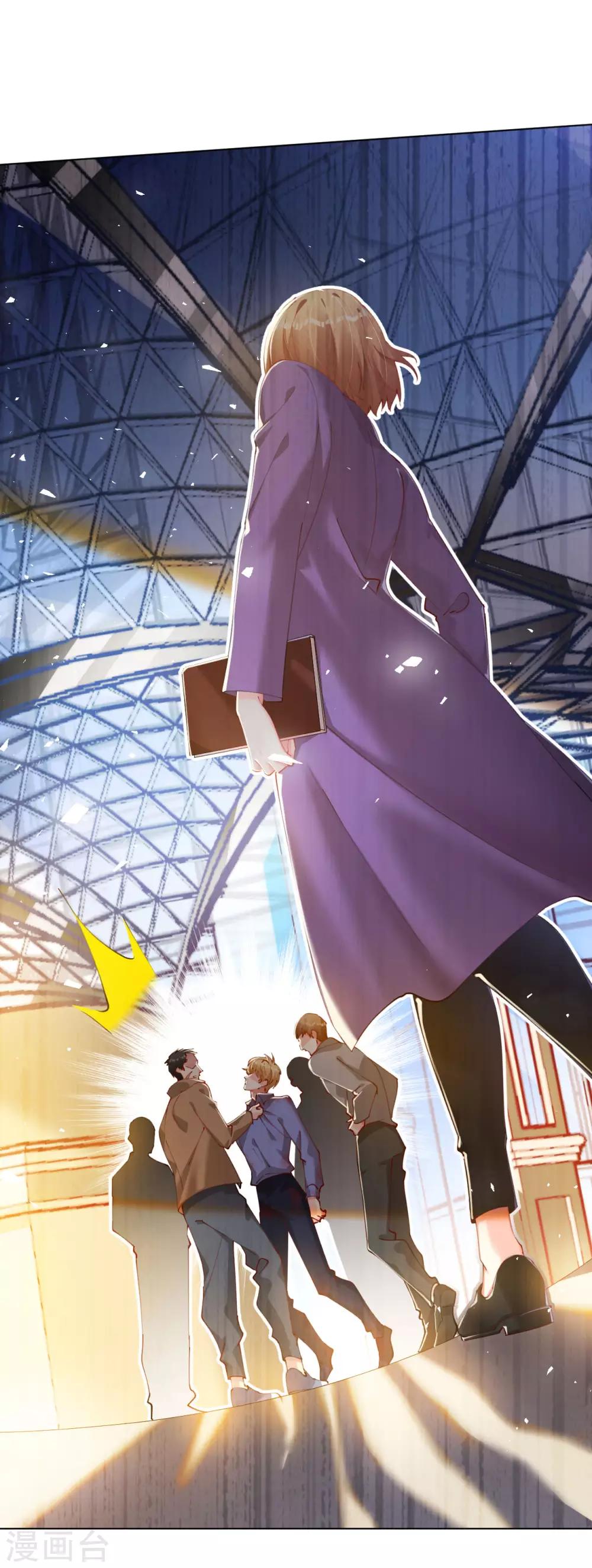 帝少，你老婆又跑了 - 第87話 放開那個帥哥 - 2