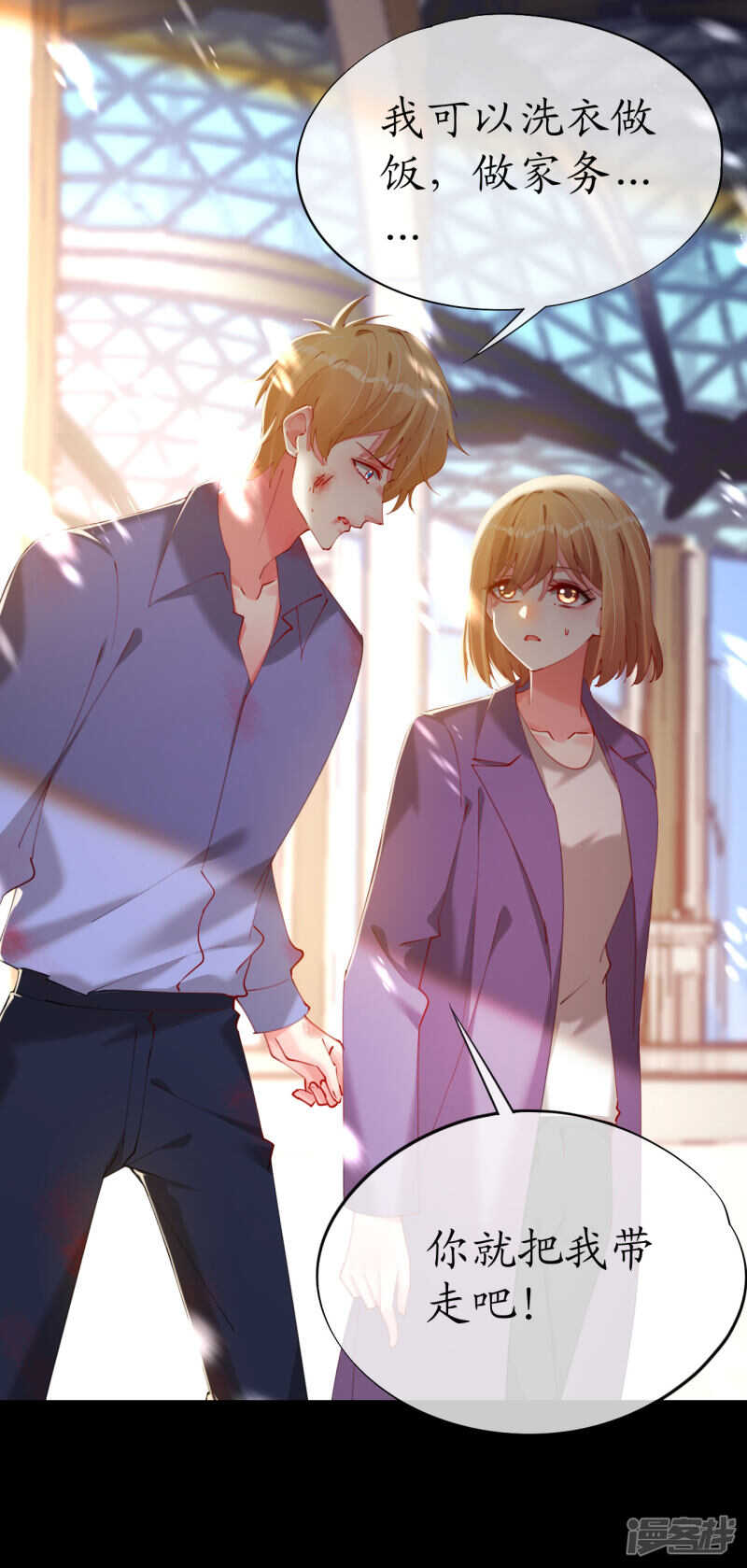 帝少，你老婆又跑了 - 第88話 我叫俊兒 - 5