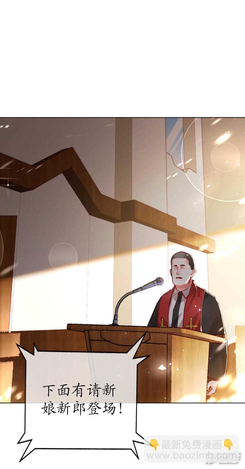 帝少，你老婆又跑了 - 第88話 我叫俊兒 - 5