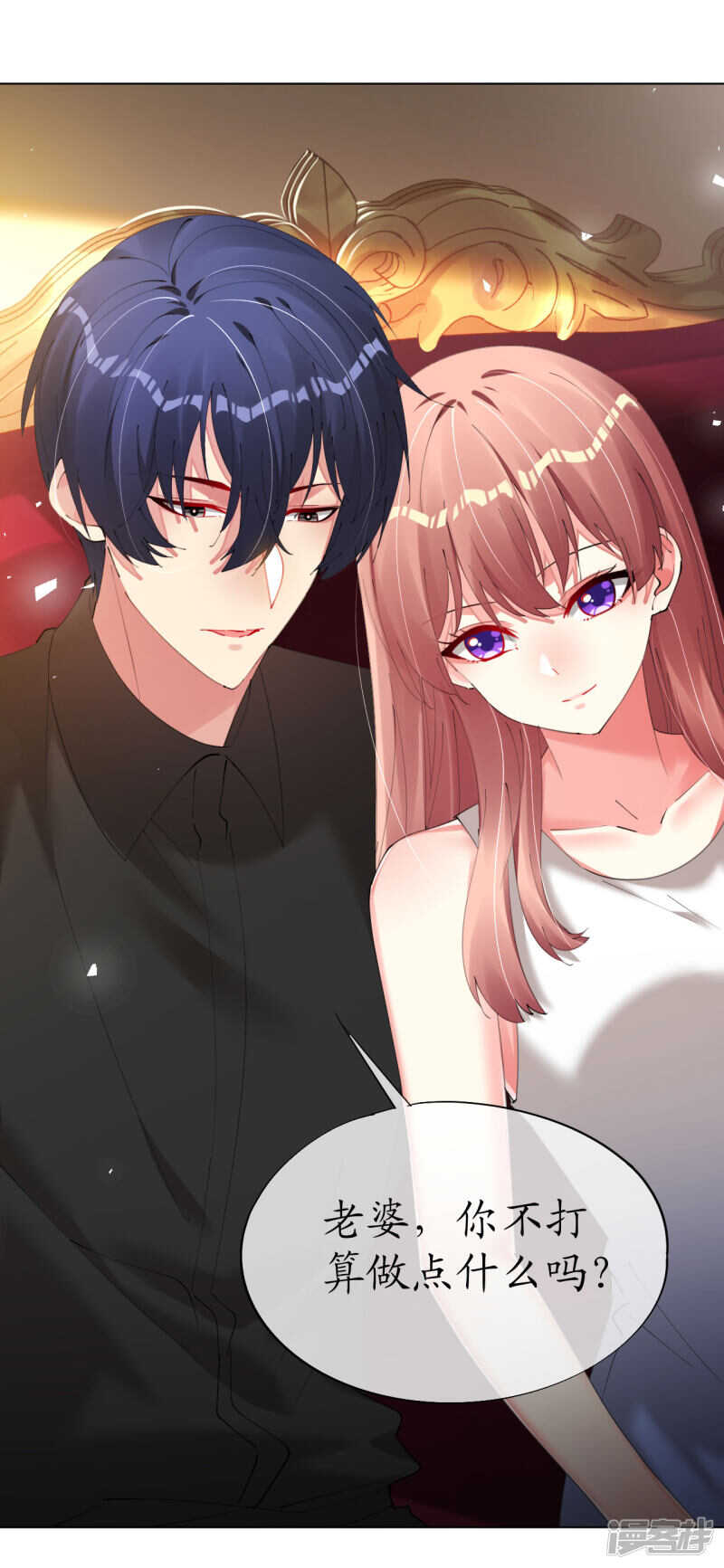 帝少，你老婆又跑了 - 第88話 我叫俊兒 - 6