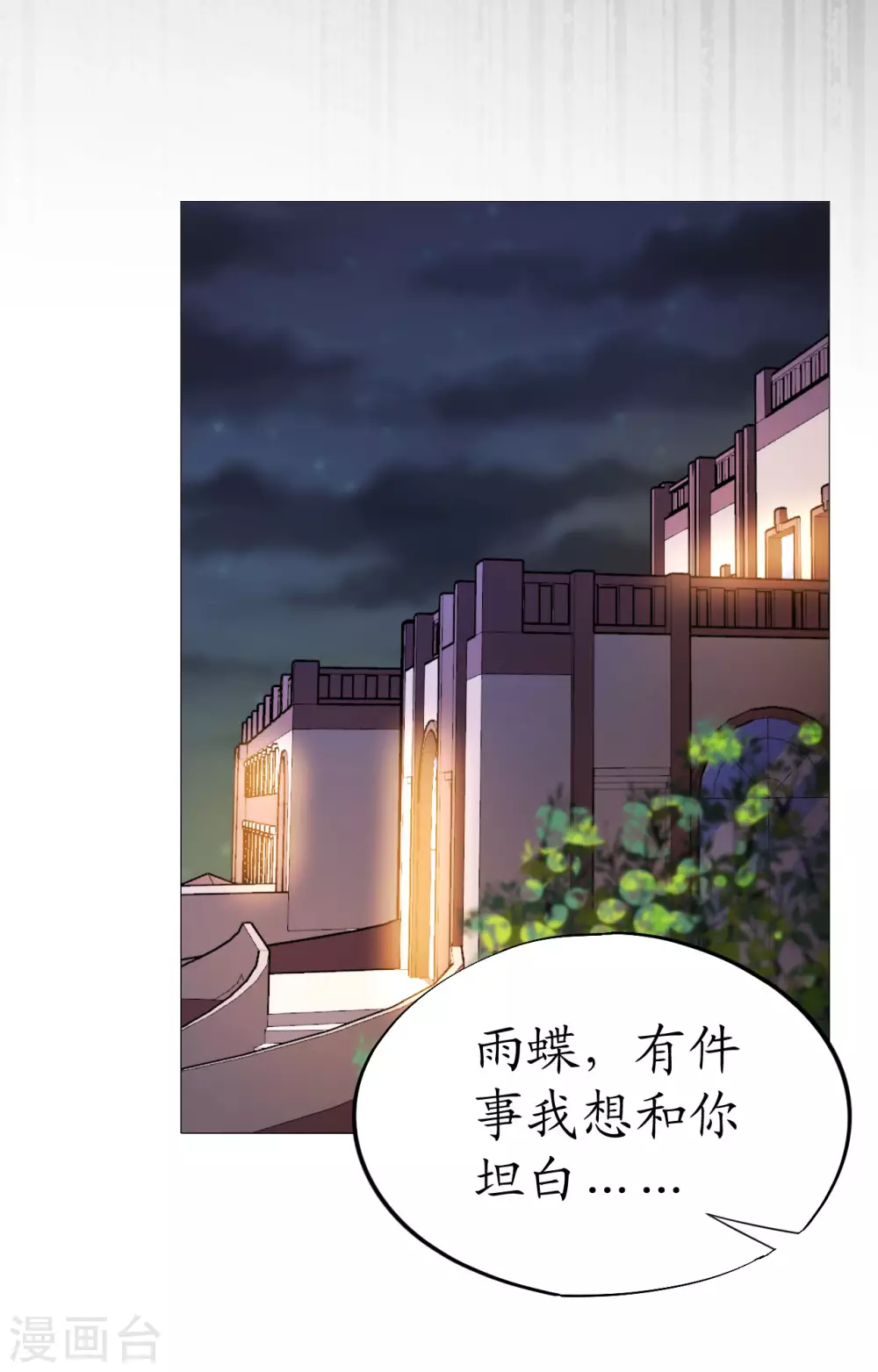 第90话 复仇揭幕-第95话