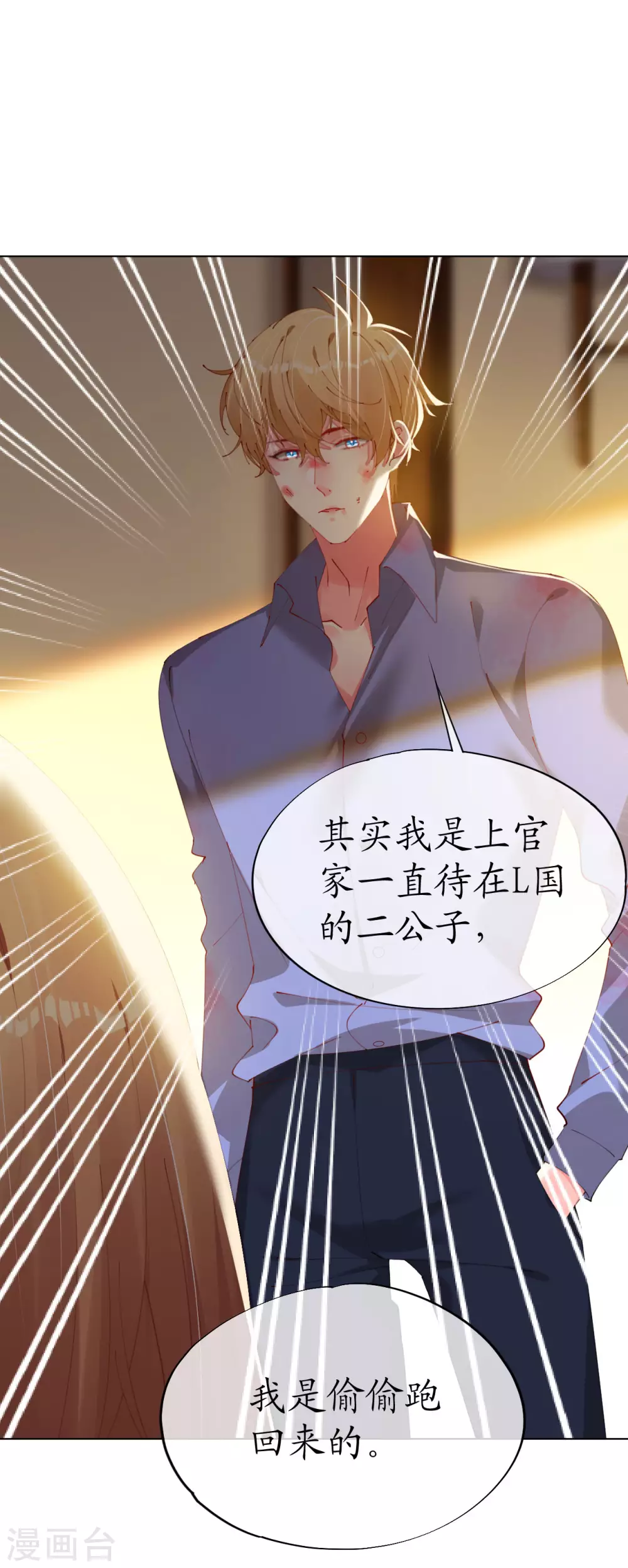 第90话 复仇揭幕-第95话