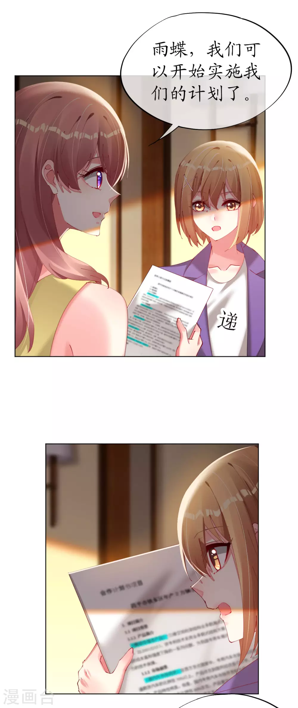 第90话 复仇揭幕-第95话