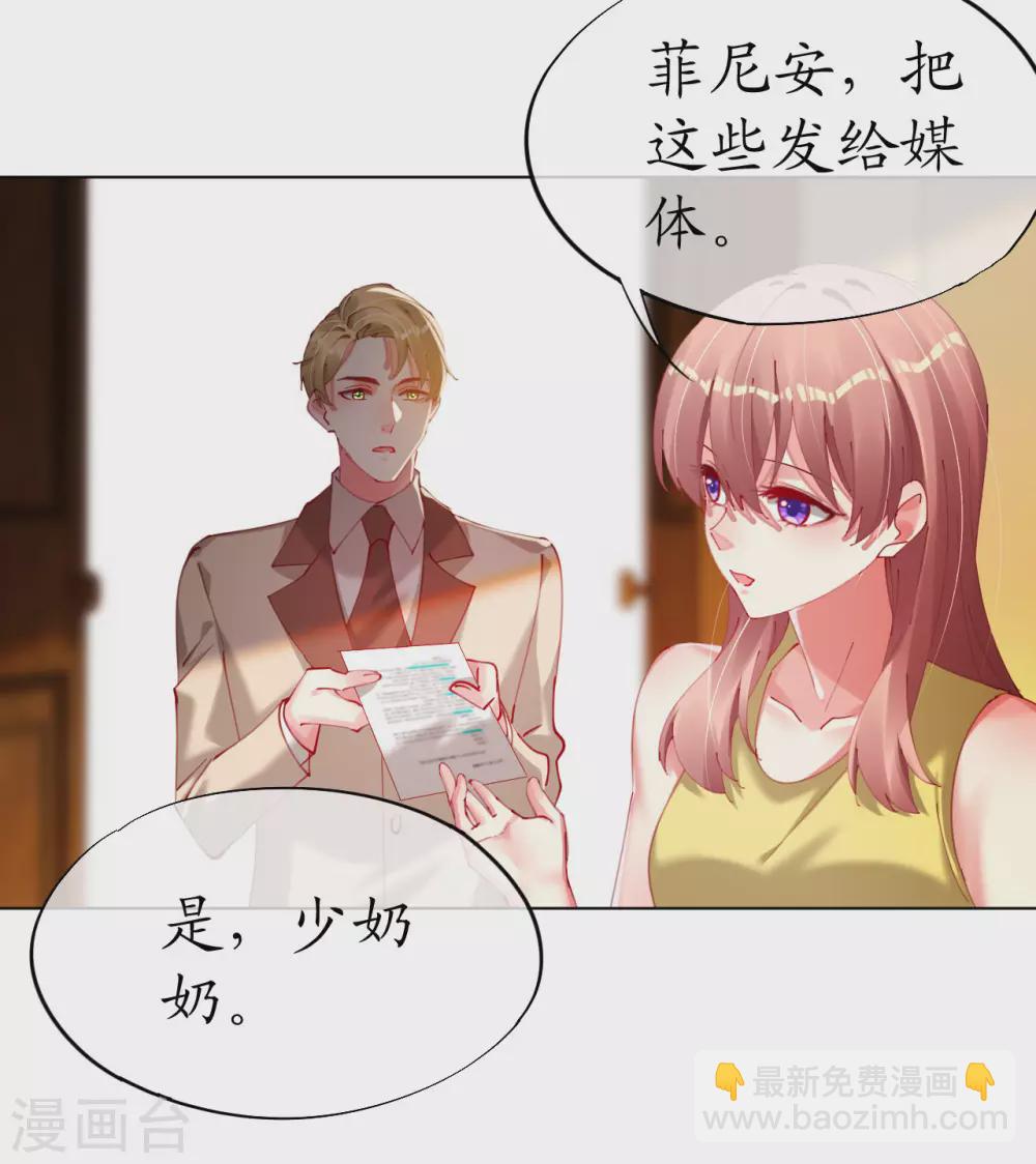 第90话 复仇揭幕-第95话