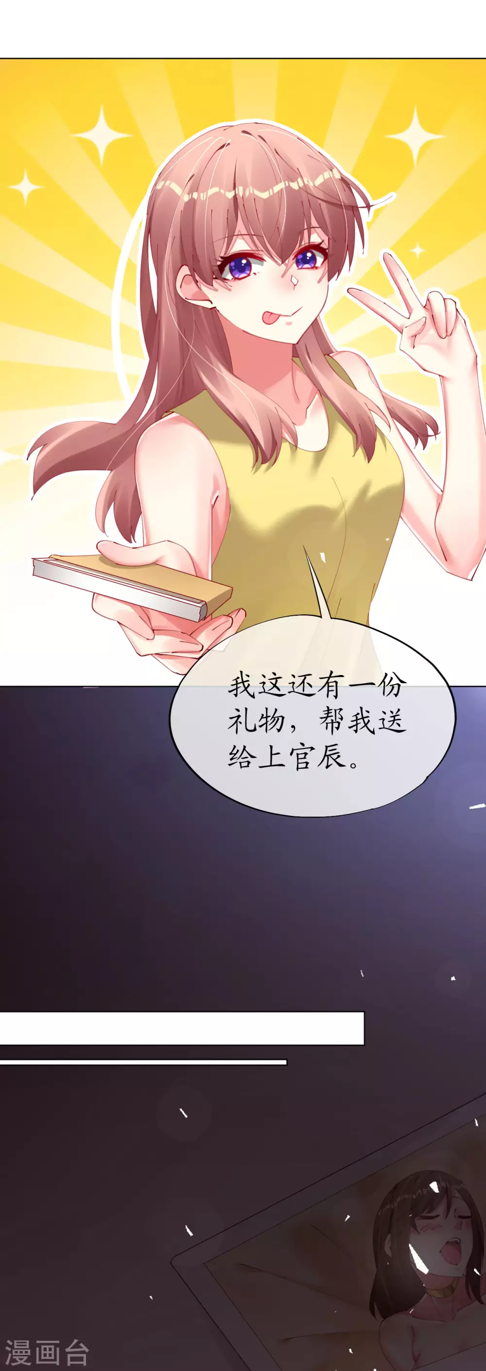 第90话 复仇揭幕-第95话