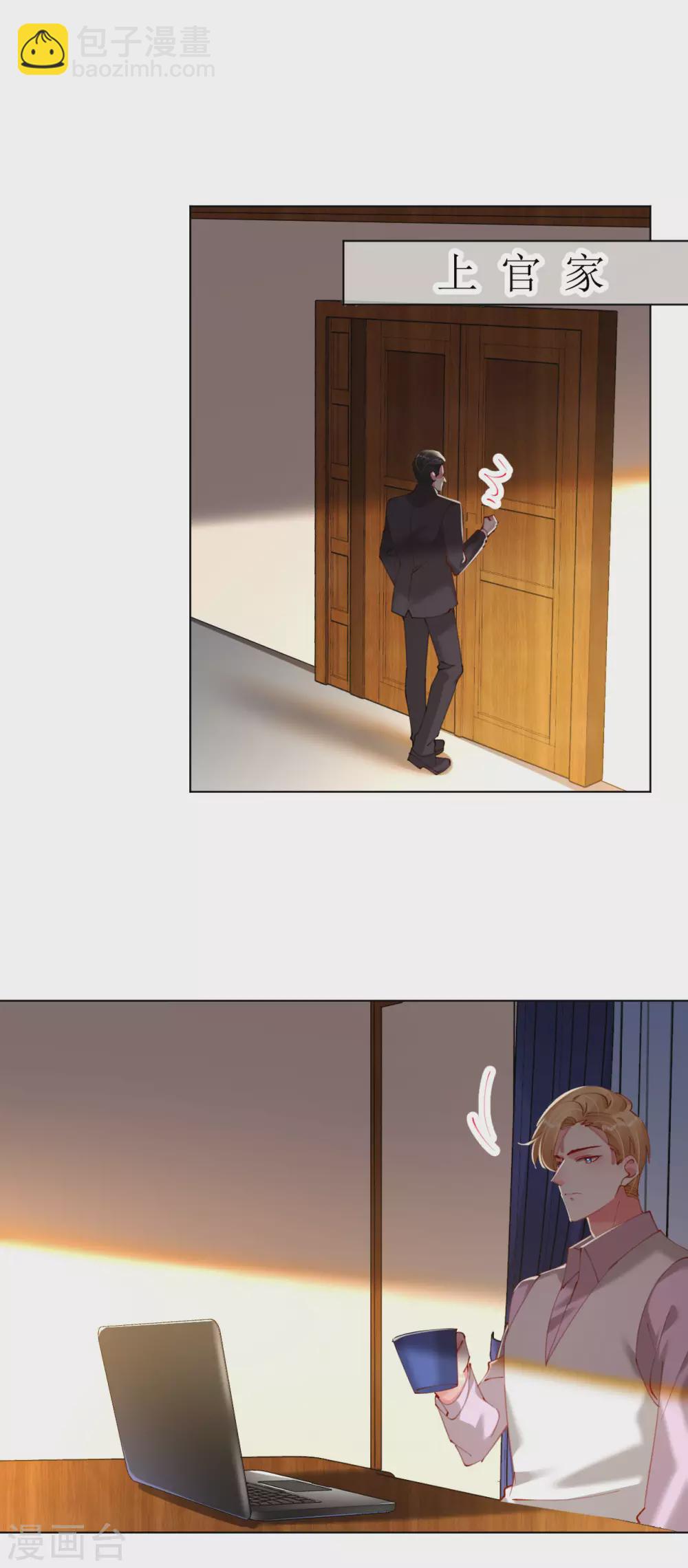 第90话 复仇揭幕-第95话