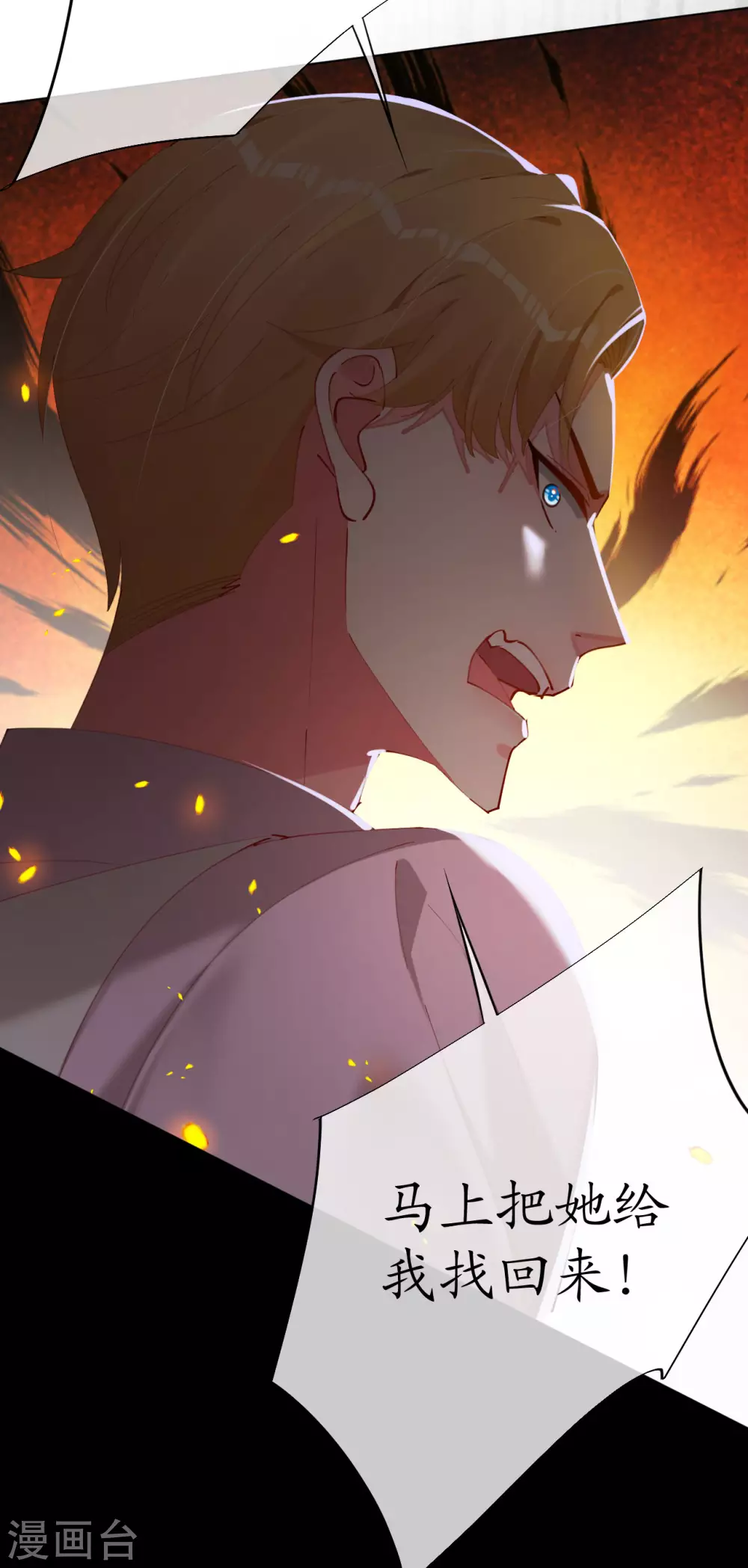 第90话 复仇揭幕-第95话