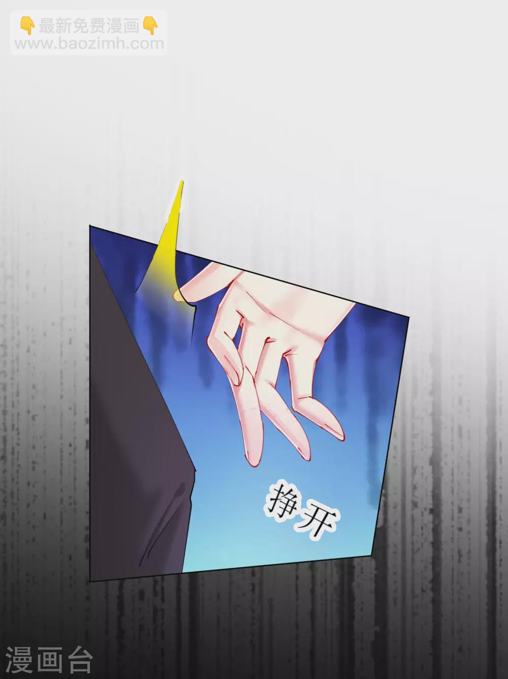 第90话 复仇揭幕-第95话