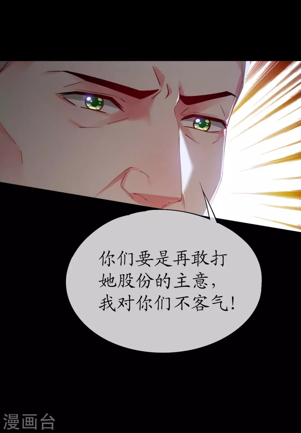 第90话 复仇揭幕-第95话