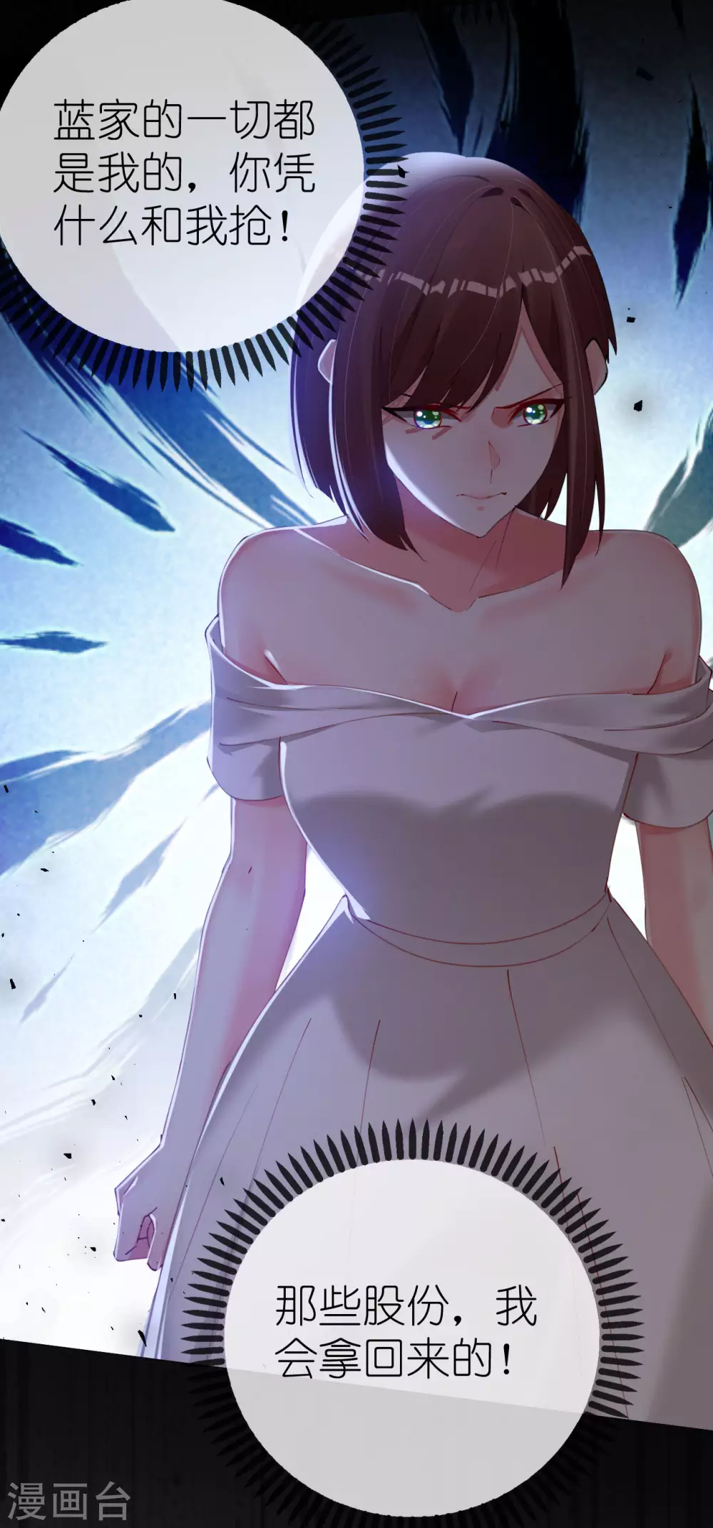 第90话 复仇揭幕-第95话