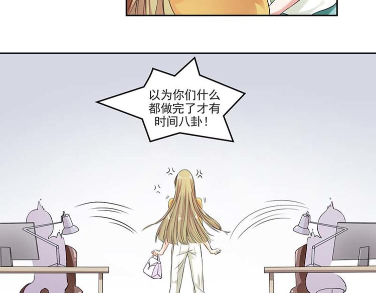 第1话 你该不会不喜欢男人吧？-第1话