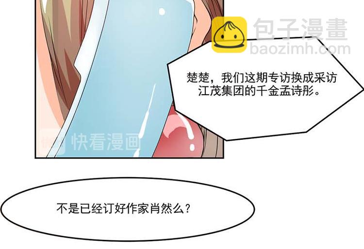 第1话 你该不会不喜欢男人吧？-第1话