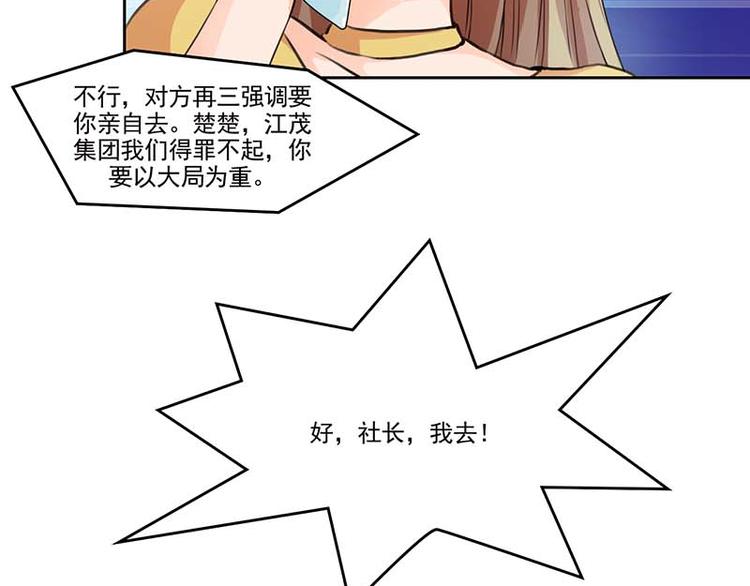 第1话 你该不会不喜欢男人吧？-第1话