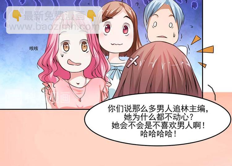 第1话 你该不会不喜欢男人吧？-第1话