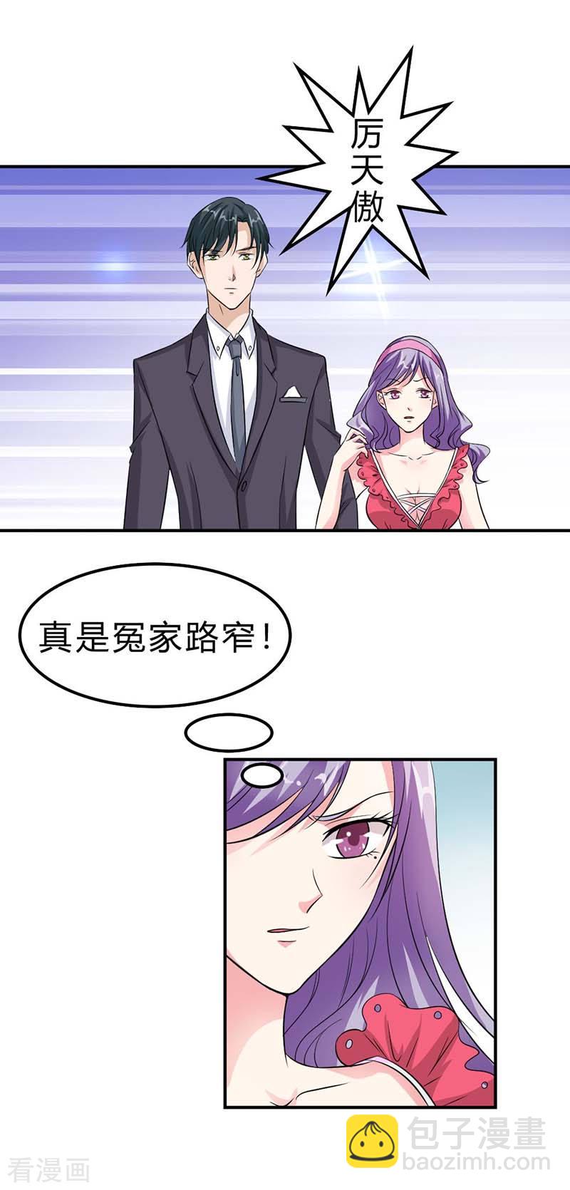 第11话 冤家路窄-第11话