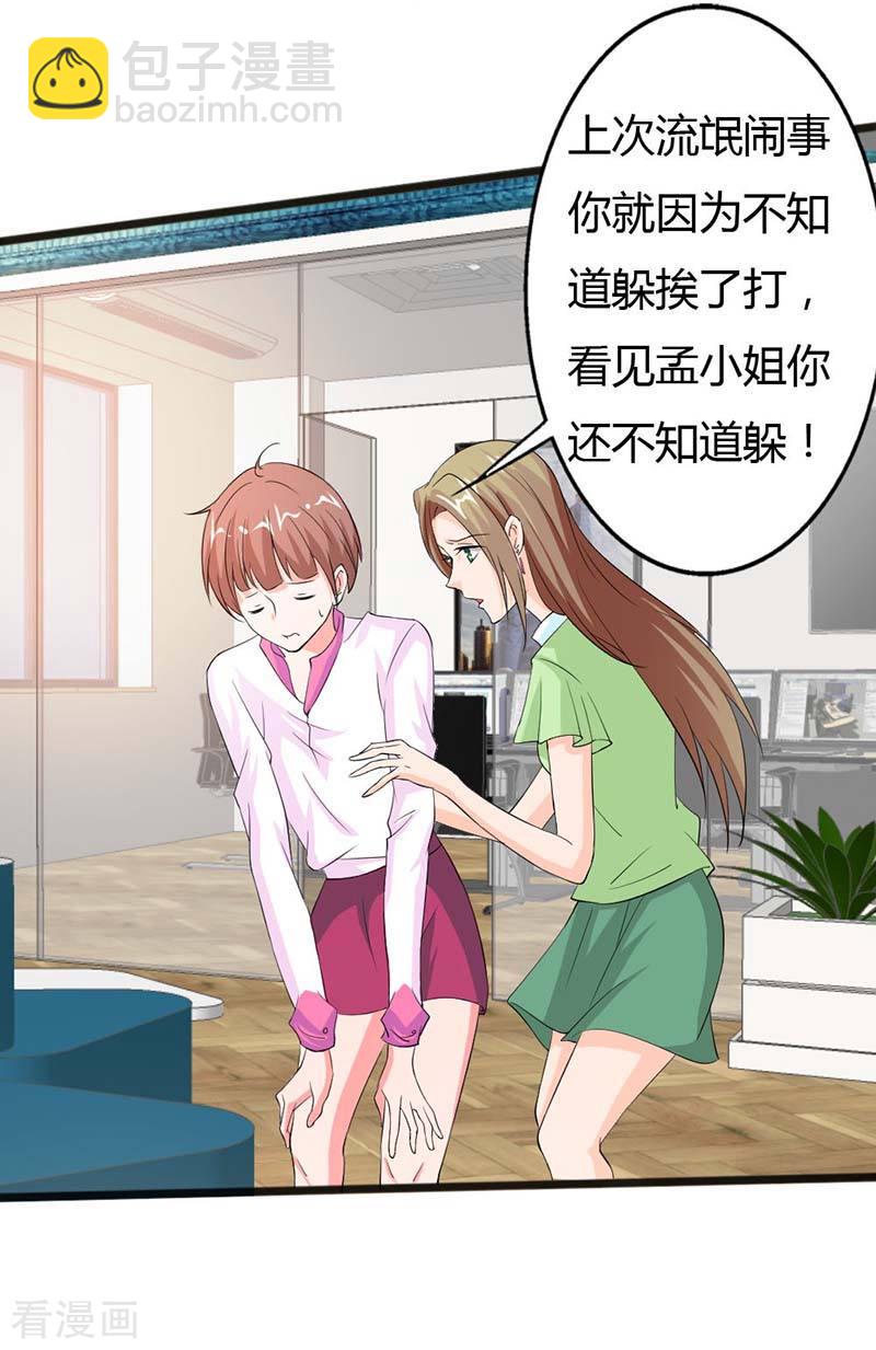 第15话 自讨苦吃-第15话