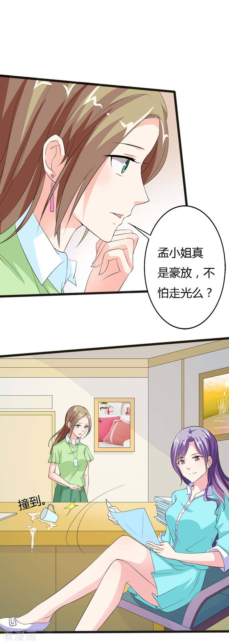 第15话 自讨苦吃-第15话