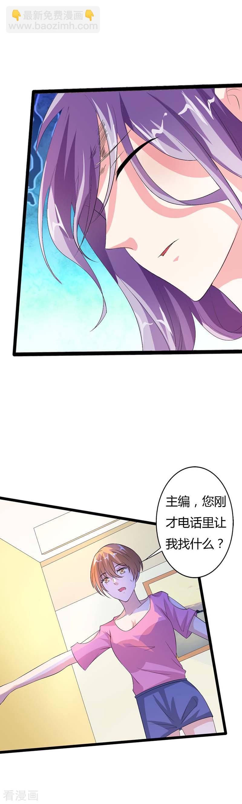 第17话 这疯女人到底要干什么-第17话