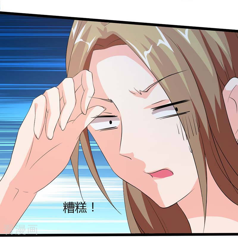 第17话 这疯女人到底要干什么-第17话