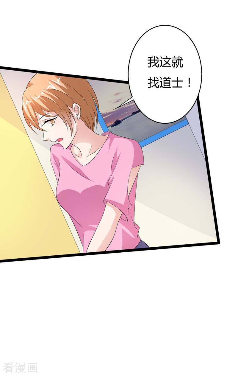 第17话 这疯女人到底要干什么-第17话