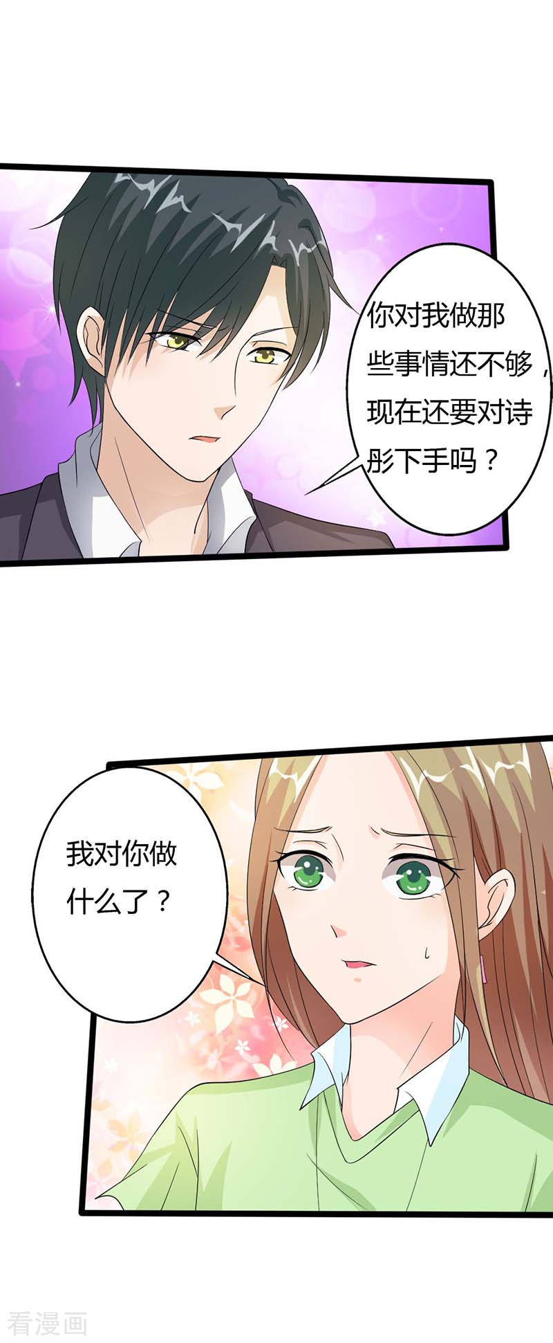 第19话 那是我的台词-第19话