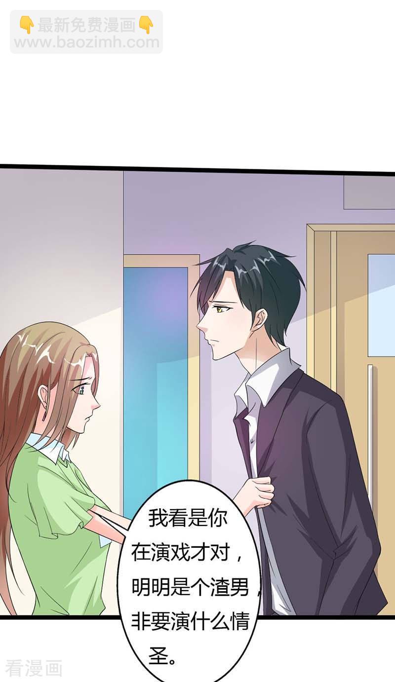 第19话 那是我的台词-第19话