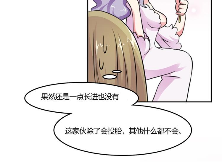 第3话 一点长进都没有-第3话