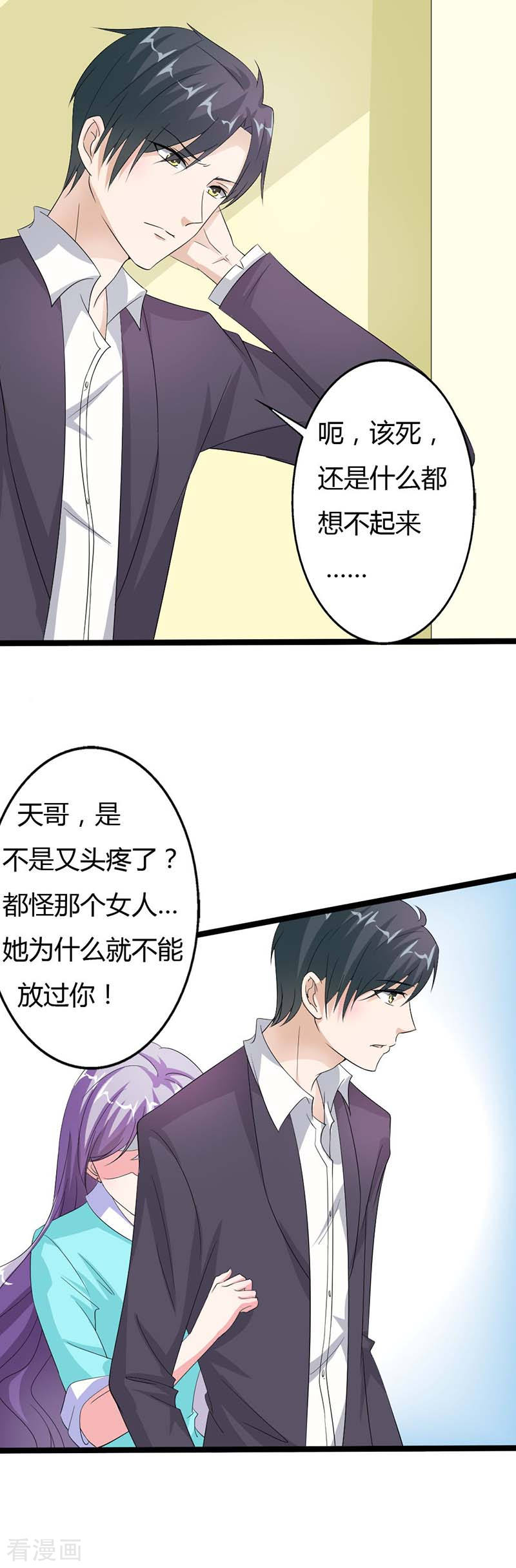 第21话 还是什么都想不起来-第21话