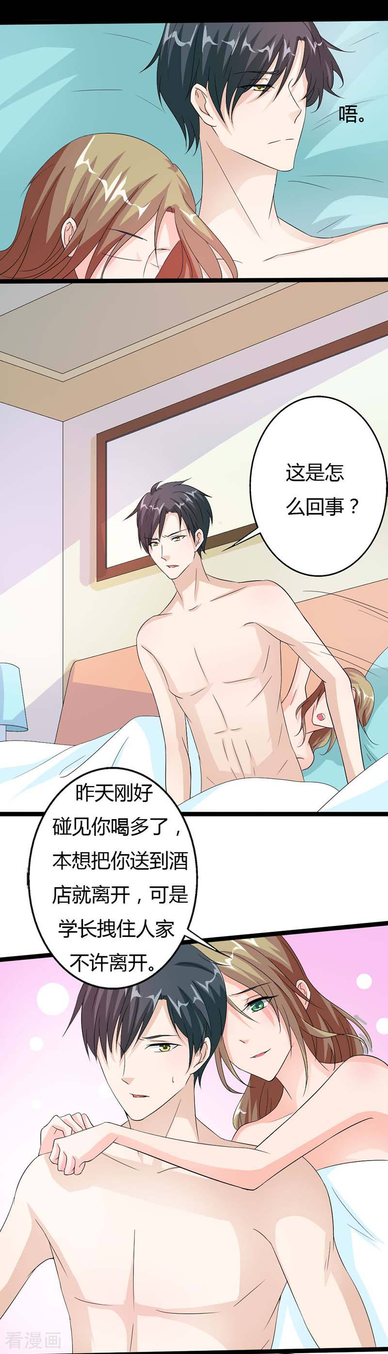 第23话 我要做厉太太-第23话