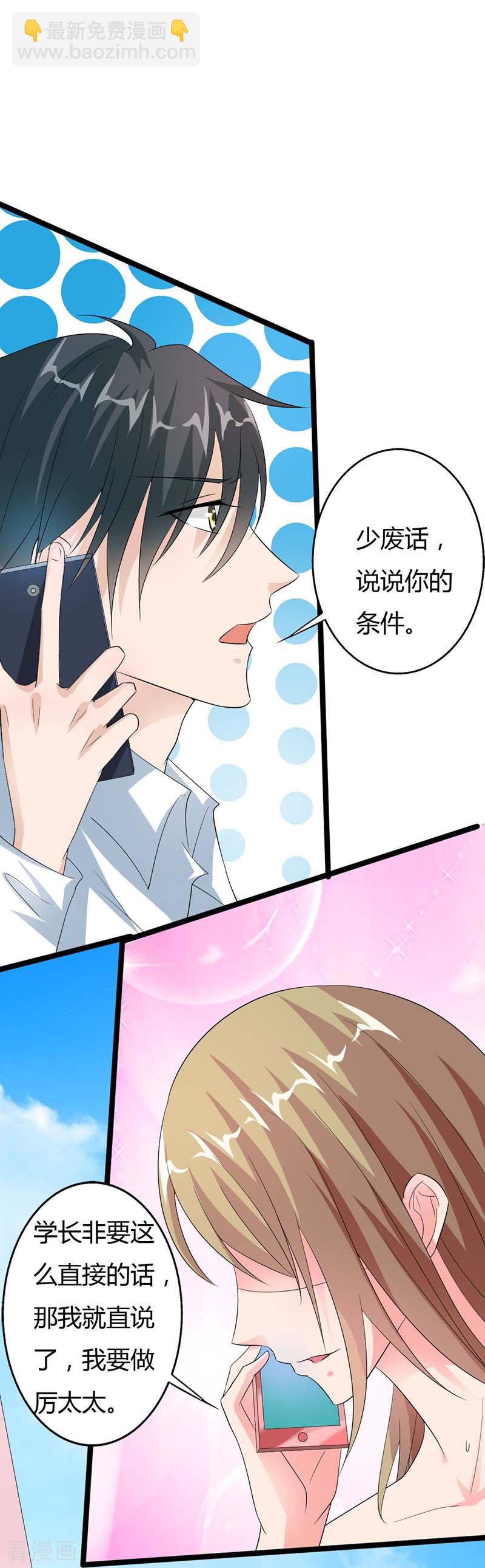 第23话 我要做厉太太-第23话