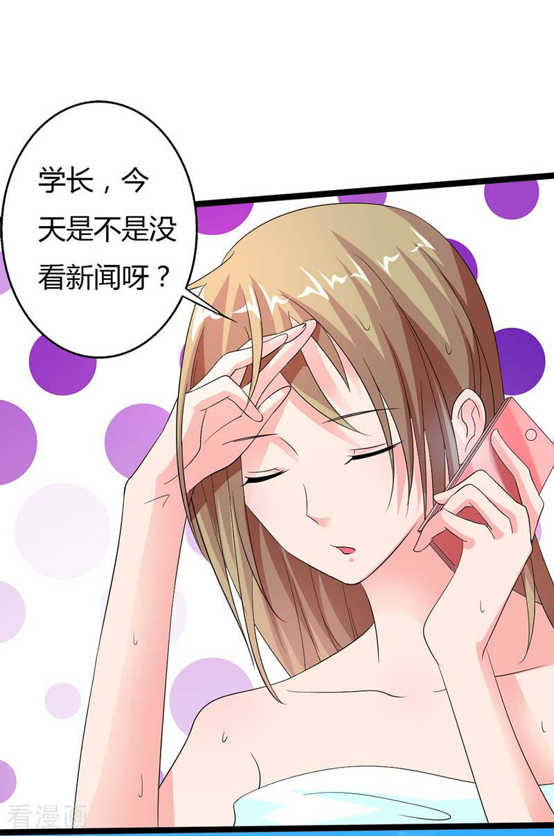 第23话 我要做厉太太-第23话